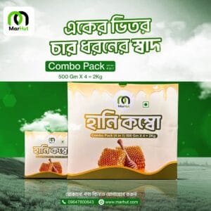 হানি কম্বো Honey combo marhut মারহাট (1)